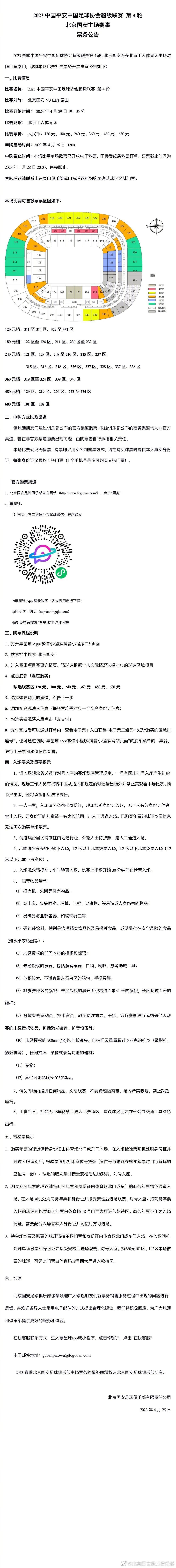 “76人很想在交易截止日前找到第三名球星，或者对阵容进行修补，以跟上凯尔特人和雄鹿的脚步。